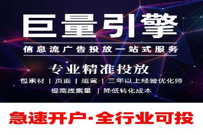 百度信息流：广告投放效果提升之道